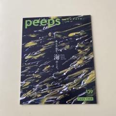 peeps 函館 創刊号 創刊号～115セット】ピープス函館 peeps hakodate - メルカリ