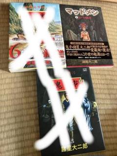 昭和レトロ！ 諸怪志異 全4巻完結セット 全巻初版発行 Amazon.co.jp: 諸星大二郎[諸怪志異]全4巻(完結)/初版/全巻