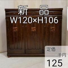 ⑤ キッチンカウンター 食器棚 ダイニングボード キッチン収納 展示品