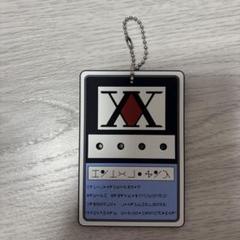 ハンターハンター　初期懸賞品　ハンターライセンス　ヘルスチェックカード Amazon.co.jp: ハンターライセンス PIICA＆クリアパスケース