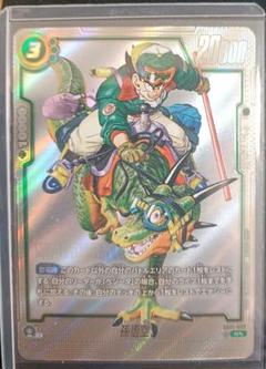 ドラゴンボール　ウルトラパラレル　孫悟空　R★★ SB01-023 パラレル】SB01-023 孫悟空 R☆ | [SB01] MANGA BOOSTER 01