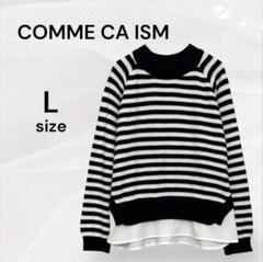 COMME CA ISM コムサイズム 美品 レイヤード ボーダー サマーニット