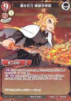 PSA10 ビルディバイド 鬼滅の刃 煉獄杏寿郎 UR ビルディバイド トレーディングカード 鬼滅の刃 煉獄杏寿郎 3枚