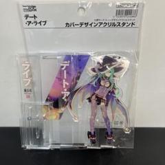 デート・ア・ライブ 七罪サーチ カバーデザインアクリルスタンド
