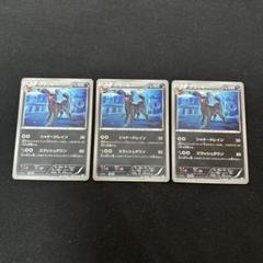 ブラッキー　シャドードレイン　3枚セット