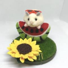 羊毛フェルト　ハムスター　キンクマ　ひまわり　スイカ　夏