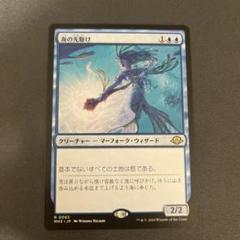 MTG　海の先駆け　マーフォーク 海の先駆け｜カードギャラリー｜マジック：ザ・ギャザリング