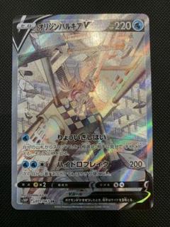 パルキアv sa PSA10鑑定済〕オリジンパルキアV(SA)【SR】{071/067}