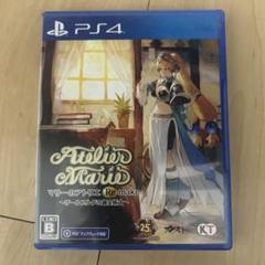 PS4 マリーのアトリエ Remake ～ザールブルグの錬金術士～ 通常版