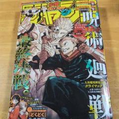 週刊少年ジャンプ 39号