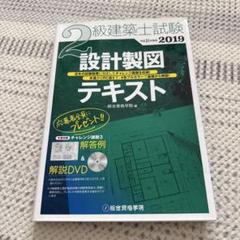 二級建築士教材セット お得な3冊セット】2級建築士学科問題集セット | 資格試験対策書