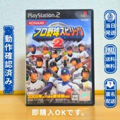 2025年最新】プロ野球スピリッツ ps2の人気アイテム - メルカリ