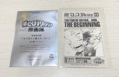 ヒロアカ原画展 タブロイド風ステッカー 緑谷 爆豪