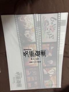 呪術廻戦 クリアファイル まとめ売り 88点 呪術廻戦 クリアファイル まとめ売り 88点-直営店で購入