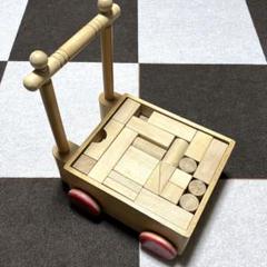 積み木　手押し車　知育玩具　カワイ　木製