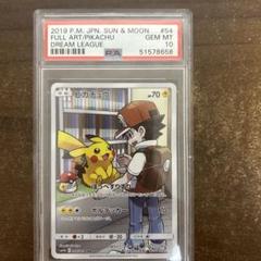 レッドのピカチュウ　PSA10 レッドのピカチュウ psa10