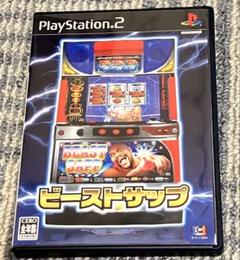 PS2 ビーストサップ