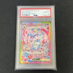 ワンオーナー品】ニンフィアex SAR PSA10 - メルカリ