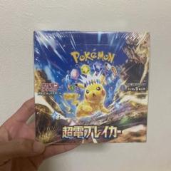 ポケモンカードゲーム 超電ブレイカー10BOX シュリンク付き Amazon.co.jp: ポケモンカードゲーム スカーレット