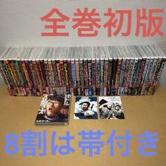 ☀️ 初版 最新刊付き良品 バトルスタディーズ 全巻 ☀️ バトルスタディーズ 既刊全巻セット 1〜43