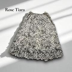 美品✨ローズティアラ【42】スカート 花柄刺繍 レース調 ロング e348 美品✨ローズティアラ【42】スカート 花柄刺繍 レース調 ロング