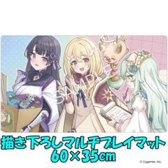 プリコネフェス マルチプレイマット アルターメイデン プリコネフェス2025 アルターメイデン 描き下ろしマルチプレイ