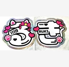 Amazon.co.jp: JO1 BTD 白岩瑠姫 うちわ ご希望の方には透明