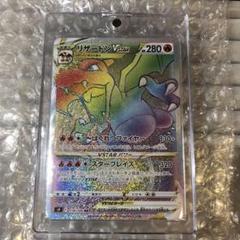 【24時間以内・匿名発送】リザードン VSTAR 280 HP ポケモンカード