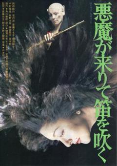 70年代映画チラシ