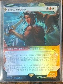 鷹持ち、カサンドラ　フルアート(ボーダーレス)、通常foil混合　４枚　mtg 2025年最新】カサンドラ mtgの人気アイテム - メルカリ