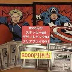 アベンジャーズ　MARVEL 一番くじ　E賞　ポスター　14枚セット　おまけ付き MARVEL Infinity SAGA│商品一覧│Happyくじ
