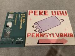 【超プレミア日本盤●アナログＬＰ】 PERE UBU　／　ペルウブライブ 超プレミア日本盤○アナログLP】 PERE UBU ／ ペルウブライブ