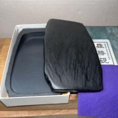 ⭕️新品美品　雄勝硯　共石蓋付き天然硯　杉山寿郎　雄浦作　墨持ち良い ⭕️新品美品 雄勝硯 共石蓋付き天然硯 杉山寿郎 雄浦作 墨持ち