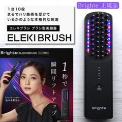 EMS美顔器 Brighte ELEKIBRUSH エレキブラシ 使用僅少】EMS美顔器 Brighte ELEKIBRUSH エレキブラシ - メルカリ