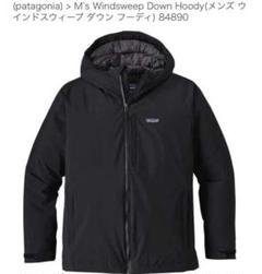 Patagonia ダウン Windsweep DownHoody 84890 - メルカリ