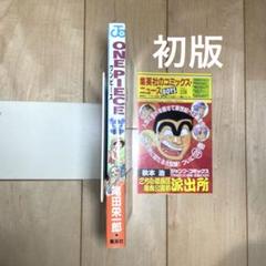 初版　ONE PIECE 14巻　ワンピース　尾田栄一郎　ジャンプ