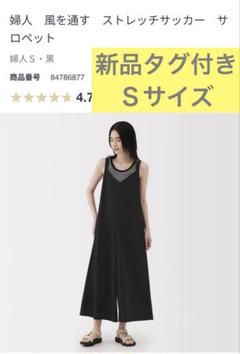 2025年最新】風を通す 無印 サロペットの人気アイテム - メルカリ