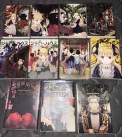 シャドーハウス 1-11巻セット