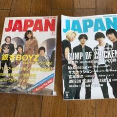 おまけ付き✳BUMP OF CHICKEN✳雑誌切り抜きセット BUMP OF CHICKEN - BUMP OF CHICKEN ステッカーセットの通販 by