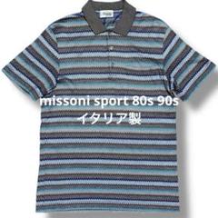 ミッソーニスポーツ 80s 90s イタリア製 ポロシャツ missoni