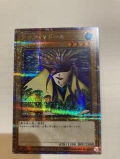 ARS10+アクアマドール　25th　リミテッド　クオシク　psa10 遊戯王 2025年最新】アクアマドール 25th psaの人気アイテム - メルカリ