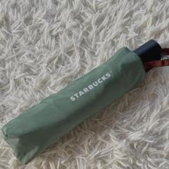 未使用　STARBUCKS 折りたたみ傘 グリーン　持ち手黒　男女兼用