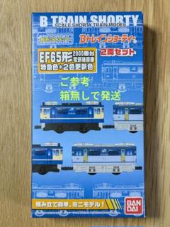 Bトレインショーティー　EF65 とタンク車セット（まとめ売り） 2025年最新】ef65 bトレインの人気アイテム - メルカリ