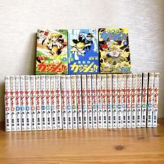 金色のガッシュ!! 雷句誠 全巻セット