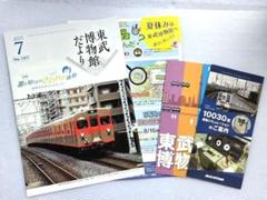 東武鉄道グッズセット クリアファイル、キーホルダーなどまとめ売り！ Amazon.co.jp: 東武鉄道グッズまとめ売り : おもちゃ