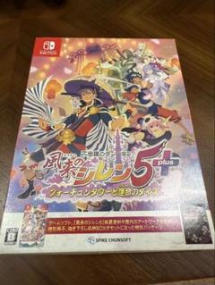 不思議のダンジョン 風来のシレン 5plus フォーチュンタワー