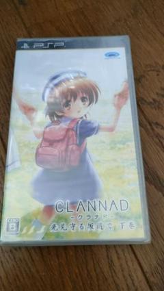 ゲーム　PSP 　CLANNAD　下巻