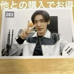 宇宙six 原嘉孝　目黒蓮　公式写真　Summer Paradise 12枚 Snow Man - はらめぐ SnowMan 宇宙Six 目黒蓮 原嘉孝 公式写真の