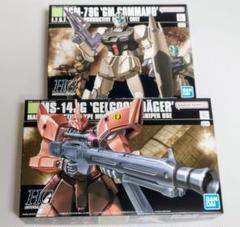 HG 2体セット ゲルググJ ジムコマンド