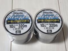 シーガー フロロマイスター 10lbのサムネイル